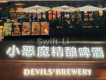 Devils’ Brewery Small Demon Craft Beer & American Smoked Meat (Huanghelou Branch)