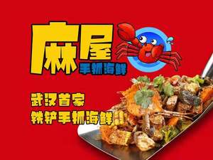 Specialty Spicy Pepper Fish Private Kitchen (Yellow Crane Tower Store)