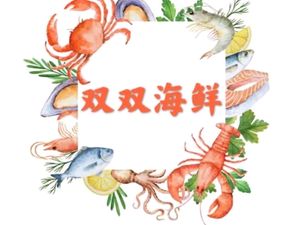 Shuangshuang Seafood (Xiongchu Building Community Branch)