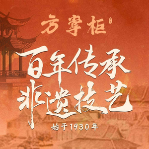 Fang's Boss · Chairman Wuchang Fish · Hubei Cuisine (Changjiang Bridge Store)