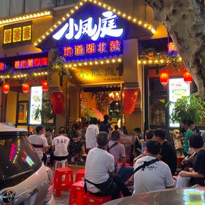 Xiao Feng Ting · Authentic Hubei Cuisine: Wuchang Fish & Lotus Root Soup in Clay Pot (Yellow Crane Tower Branch)
