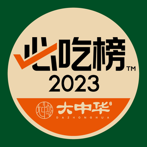 Da Zhonghua Restaurant · Chairman Wuchang Fish · Hubei Cuisine (Yellow Crane Tower Store)
