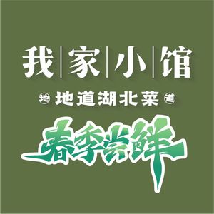 My Home Restaurant (Tanhua Lin Branch)