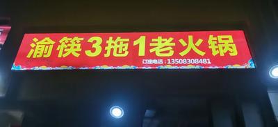 Yukai 3拖1 Old Hot Pot