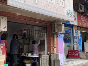 Qianmian Fang (Yimin Street Branch)