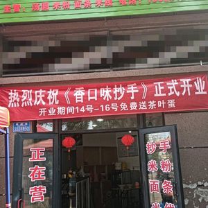 Xiangkou Handmade Dumplings (Shidai International Store)