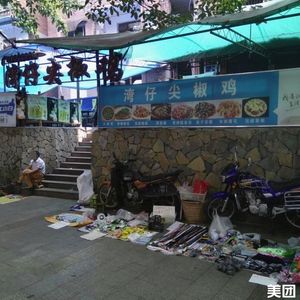 Wanzai Jianjia Chicken (Chuangye Street Store)