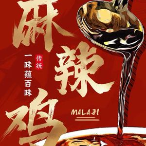Fengdu Sunji Ma La Chicken (Mei Ao Garden Store)