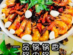 Yipin Hot Pot Fragrance (Huangjue Bay Branch)