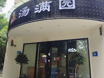 Tang Manyuan (Huangjue Bay Branch)