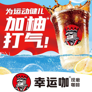 Luck Coffee (Jinke Meilinhu Branch)