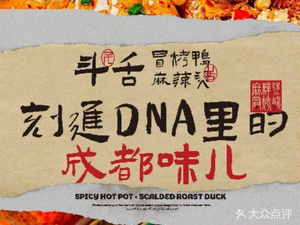 Dou She Panpan Spicy Hot Pot (Changshou Store)