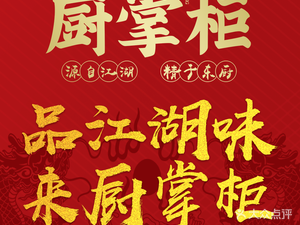 Chu Zhanggui Longshou Restaurant (Ancient Town Store)
