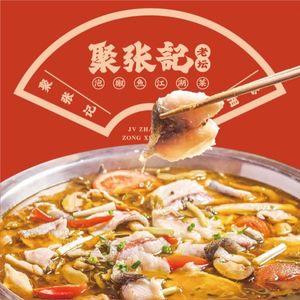 Ju Zhangji Pickled Chili Fish (Changshou Jinke Meilinhu Store)