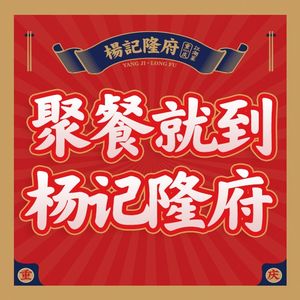 Yang's Longfu (Changshou Branch)