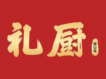 Li Chu · Bishan Rabbit and Laifeng Fish
