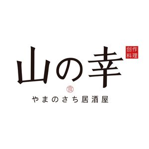 Yama no Sachi Ryōri (Jinkē World City Store)