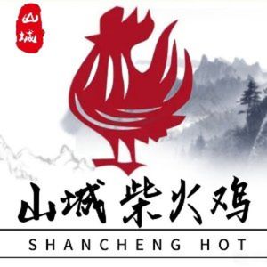 Shancheng柴火鸡 (Changshou Store)