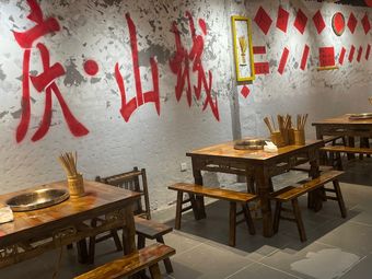 You Came, You Can't Leave · Zha Za Beef Hot Pot