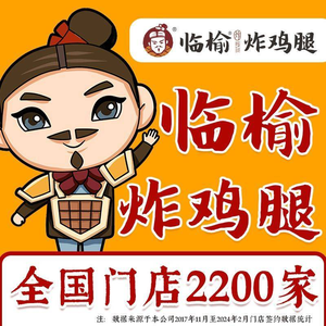Linyu Fried Chicken Thighs (Changshou Ancient Town Branch)