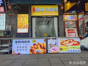 Chen's Crispy Chicken Neck Bones