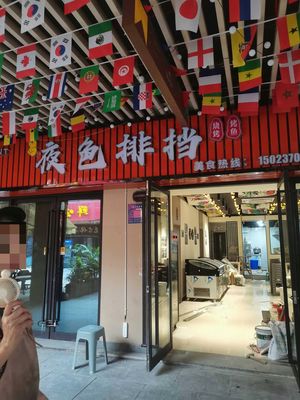 Night Color Barbecue · Jianghu Cuisine (Jinkē Branch)