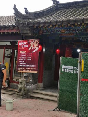 Si He Yuan Private Kitchen