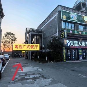 Yu Gan Cantonese Restaurant