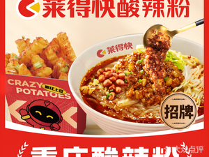 Laidekuai Sour Spicy Vermicelli (Changshou Meilinhui Branch)