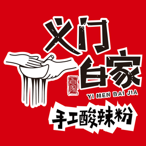 义门白家酸辣粉(长寿古镇店)