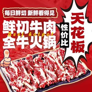 Niu Babo · Premium Boiled Beef Hot Pot