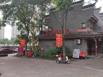 San He Old Hot Pot