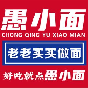 Yu Xiao Mian (Mei Lin Hui Store)