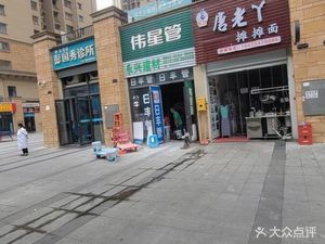 Tang Lao Ya Tan Tan Mian (Jinko World City Store)