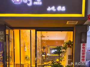 Shi Ke Snack Shop