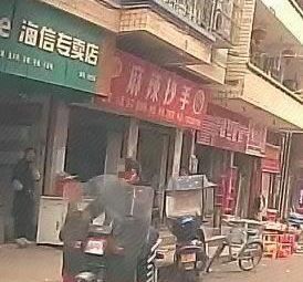 Spicy Dumplings