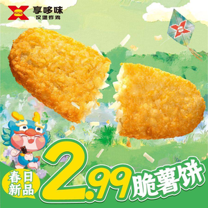 Xiang Dou Wei · Burger & Fried Chicken (Dianjiang Pingshan Branch)