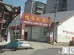 Weiwei Grand Hotel