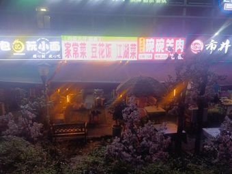 Home-style Dishes · Tofu Pudding · Jianghu Cuisine (Mutton Noodles)