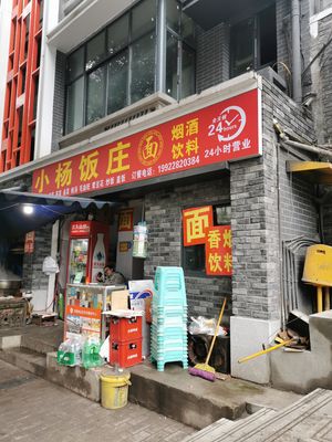 Xiao Yang Restaurant