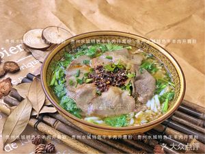 Guizhou Shuicheng Special Lamb Appetizer Powder (Jiefangbei Branch)