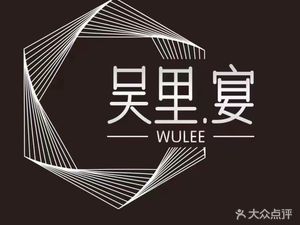 Wu Li · Banquet