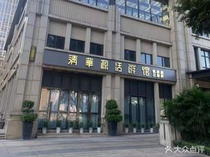Tsinghua Yuan · Lao Song's Fish House (Jiefangbei Branch)