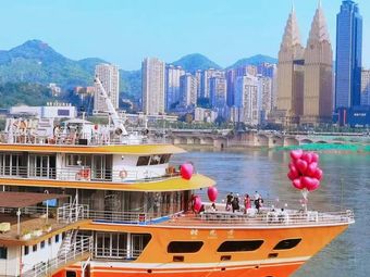 Chongqing No.1 · Cruise Ship Fishing Harbor