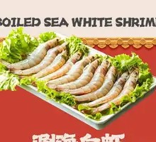 Hot-pot Shrimp