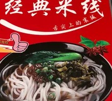 Golden Rice Noodles