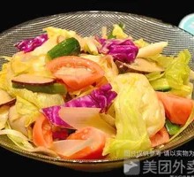Mixed Vegetable Salad