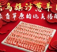 Dongwuqi Sand Cong Goat Meat