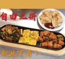 Taiwanese Street Skillet Grill