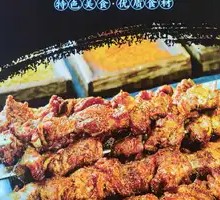 Lamb Skewers